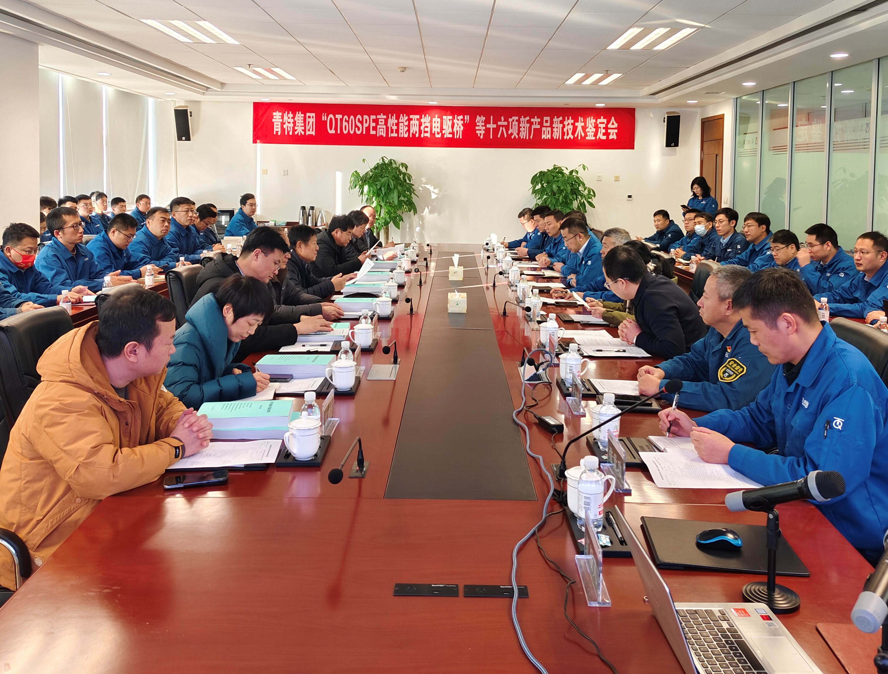 尊龙凯时人生就是搏集团2024年度新产品新技术鉴定会成功召开