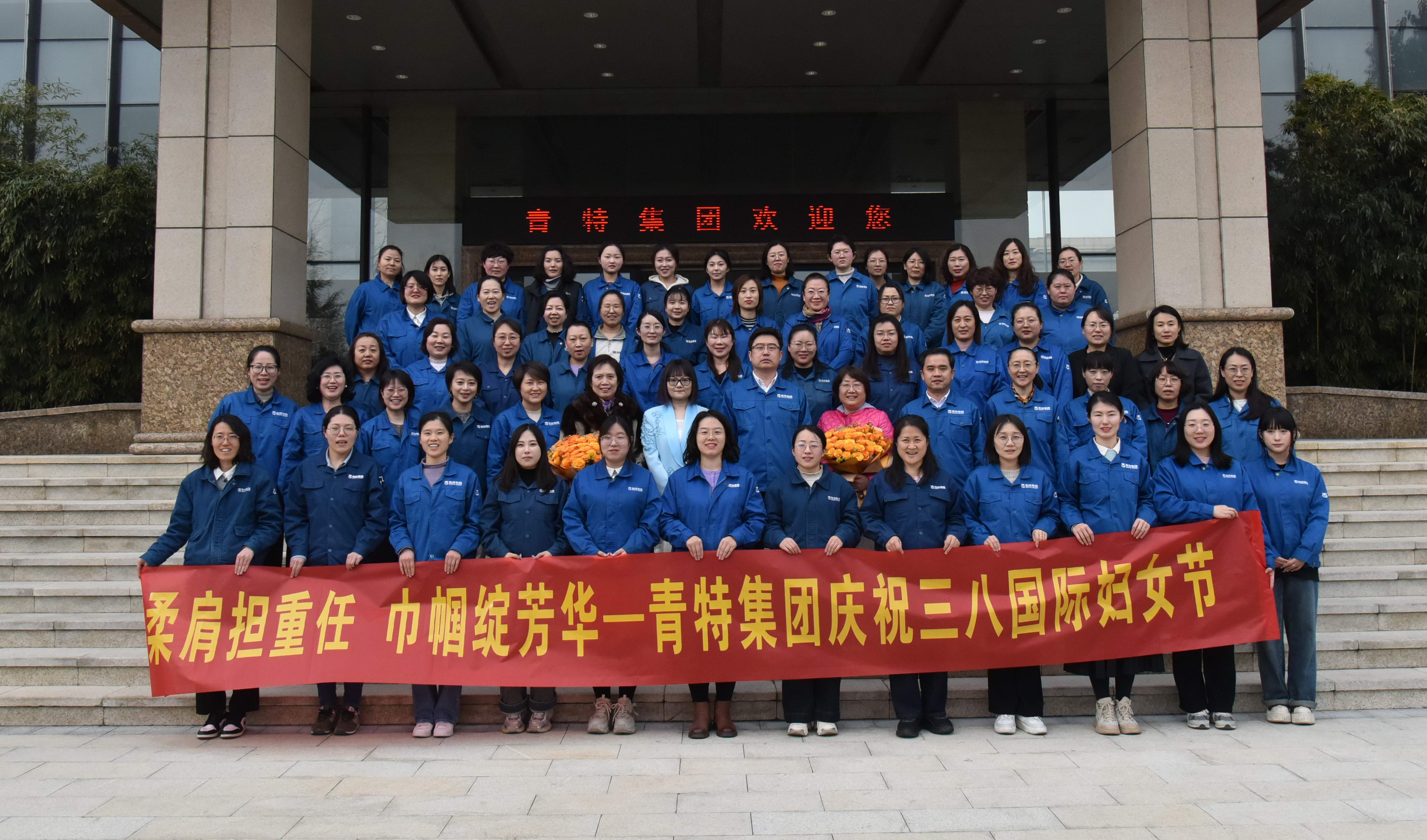 柔肩担重任 巾帼绽芳华|尊龙凯时人生就是搏集团举办系列活动庆祝2025三八妇女节